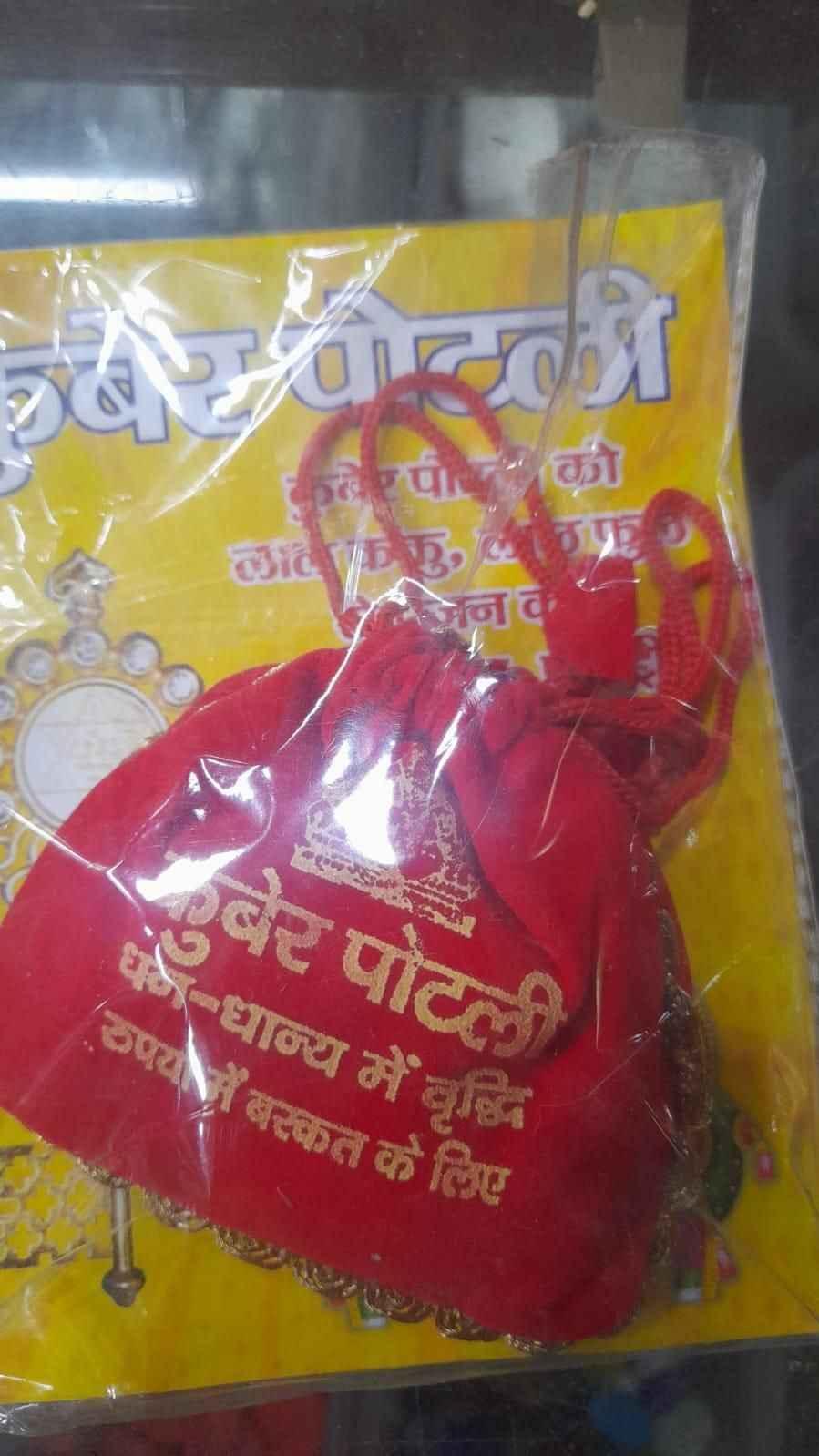 Kuber Potli Price - Wealth & Prosperity Pouch