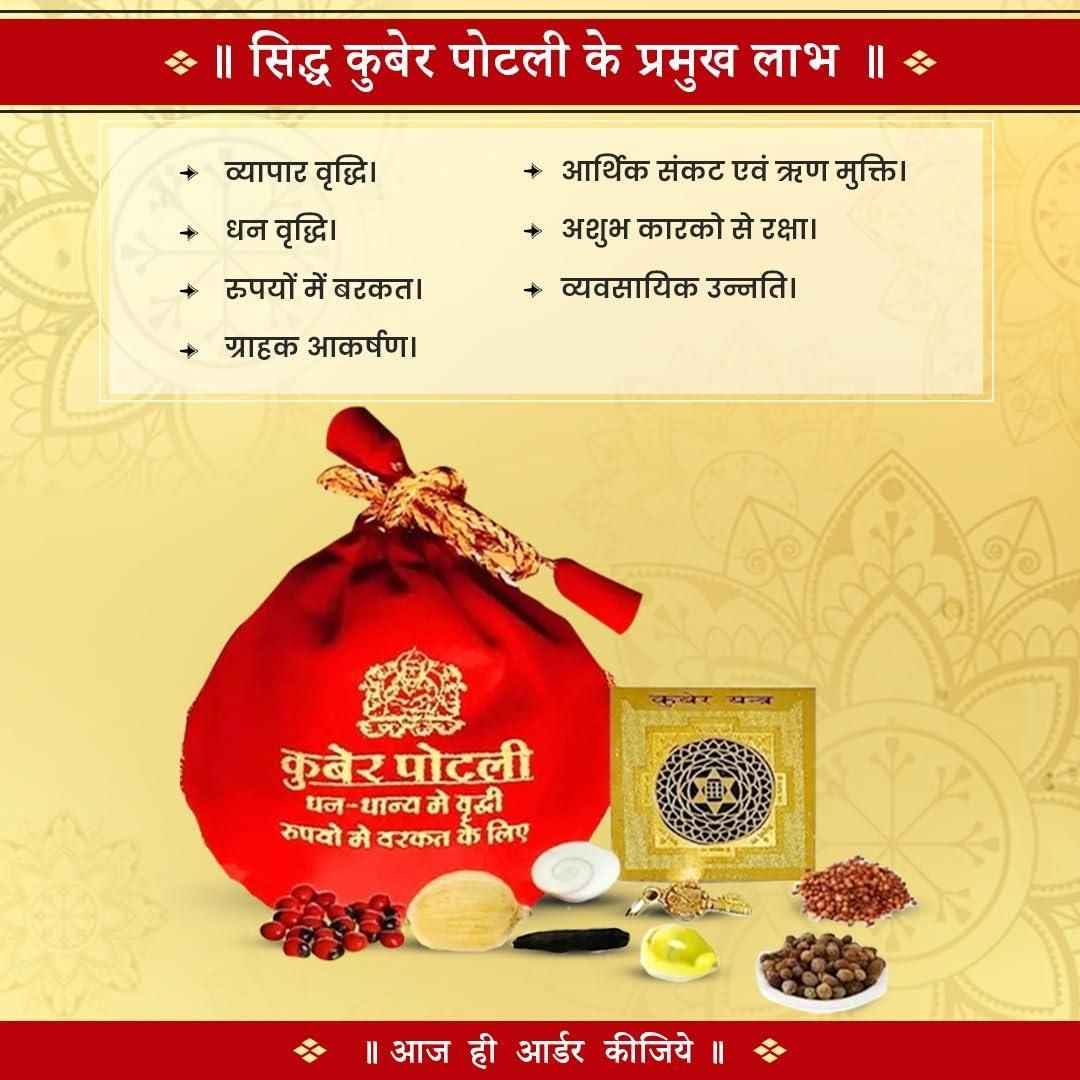 Kuber Potli for Home - Wealth & Prosperity Pouch - RamKart