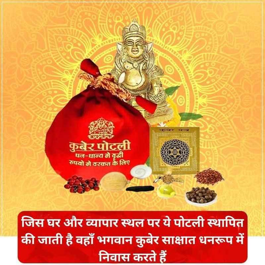 Kuber Potli for Home Online - Wealth & Prosperity Pouch
