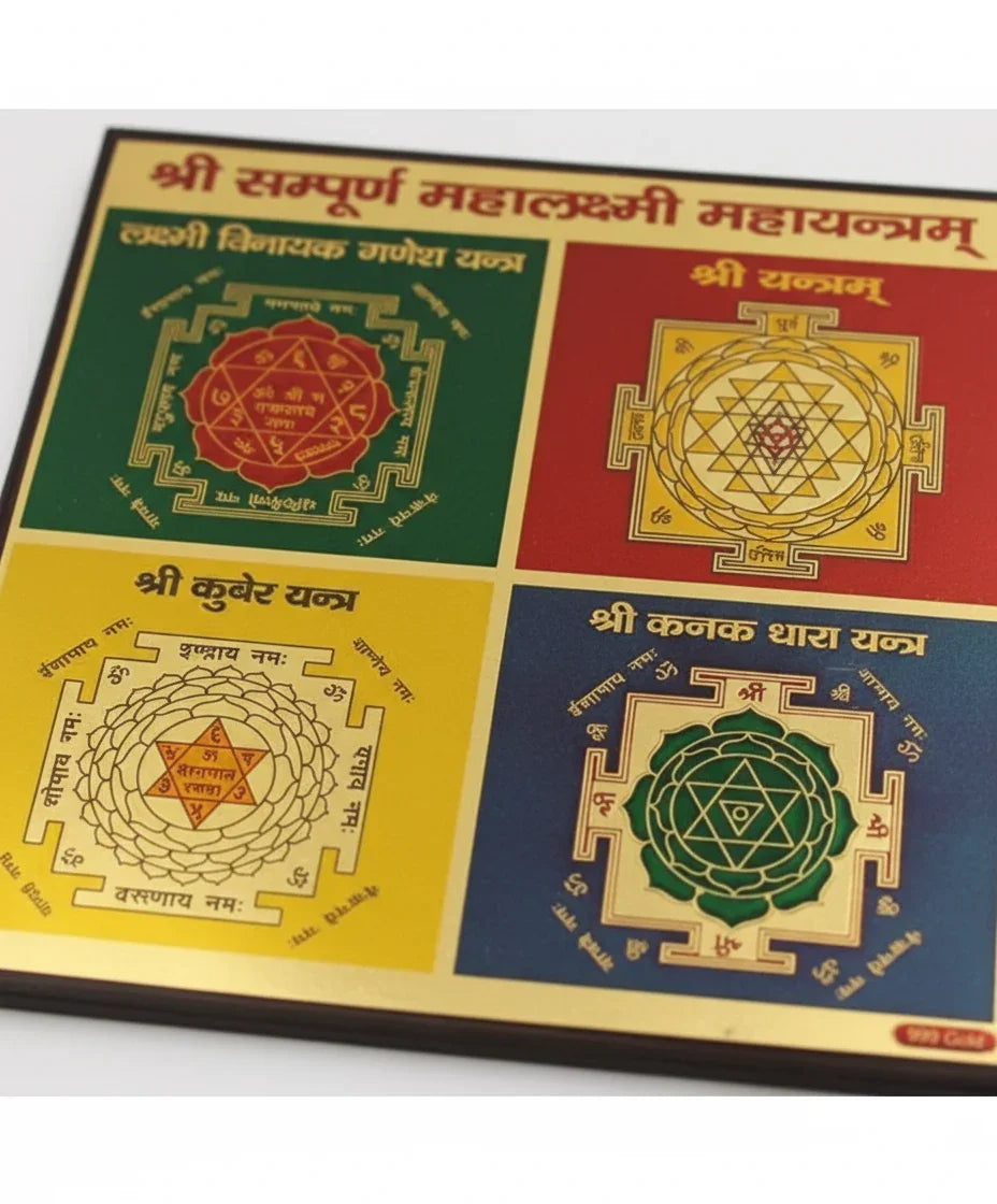 Mahalaxmi Yantra showing traditional sacred geometry