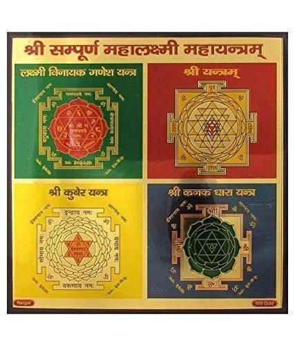 Original Sampurna Mahalaxmi Yantra for wealth and prosperity